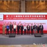 International Cement Low-Carbon Development Forum